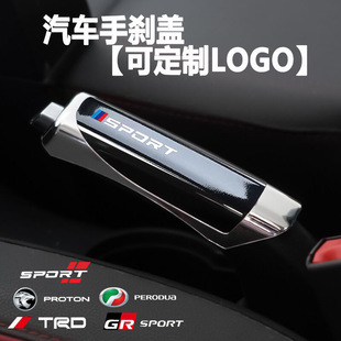 Cross-Border General Motors Handbrake Protective Cover Peach Wood Carbon Fiber Pattern Decorative Handbrake Cover Abs Smooth Interior Supplies