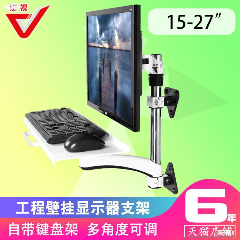 显示器支架工业设备机床电脑屏幕壁挂架升降键盘鼠标支架托板一体