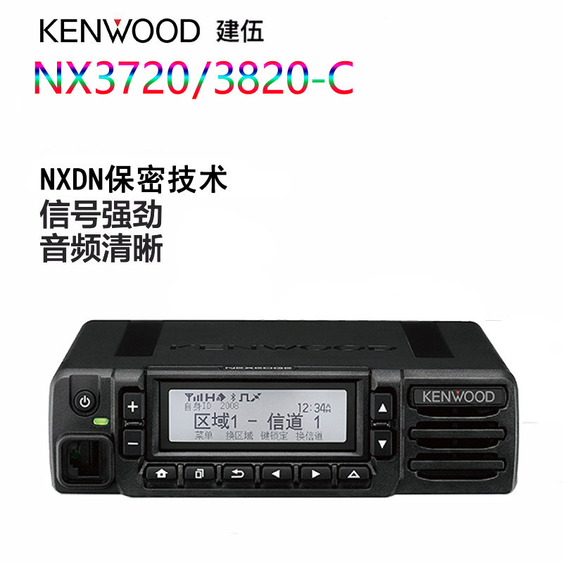 建伍NX3820\/NX3720C 车载台对讲机大功率基地台基站 单机标配