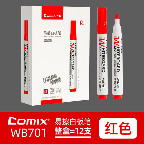Qixin easy-to-erasable whiteboard pen 2mm black red children's writing board erasable large-capacity whiteboard pen Chenguang Stationery