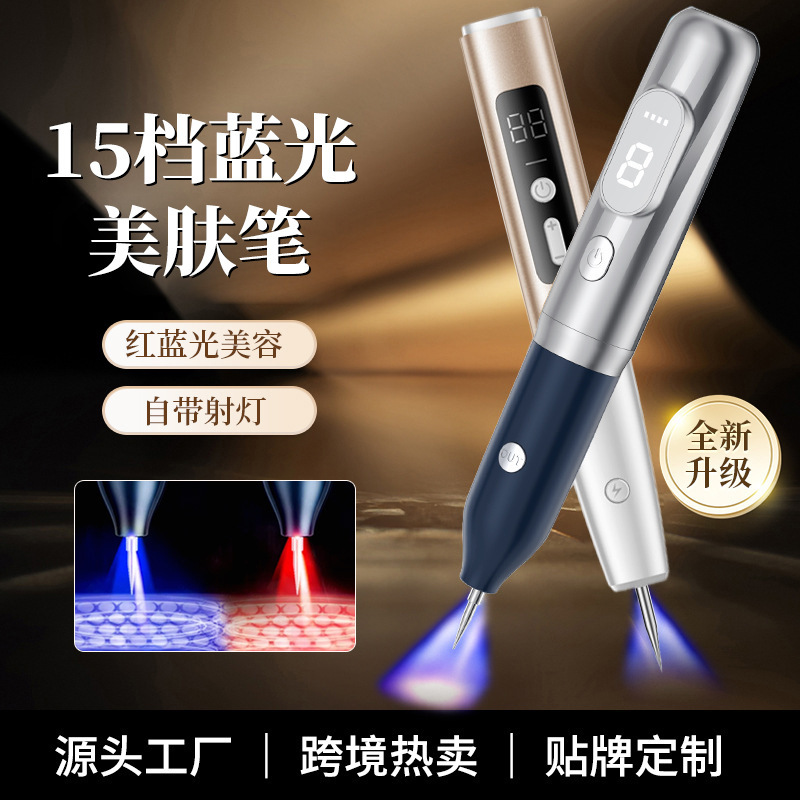 ほくろペン家庭用導入器赤ブルーレイ美容ペン便利美肌器冷熱美容器庄美源工場|undefined