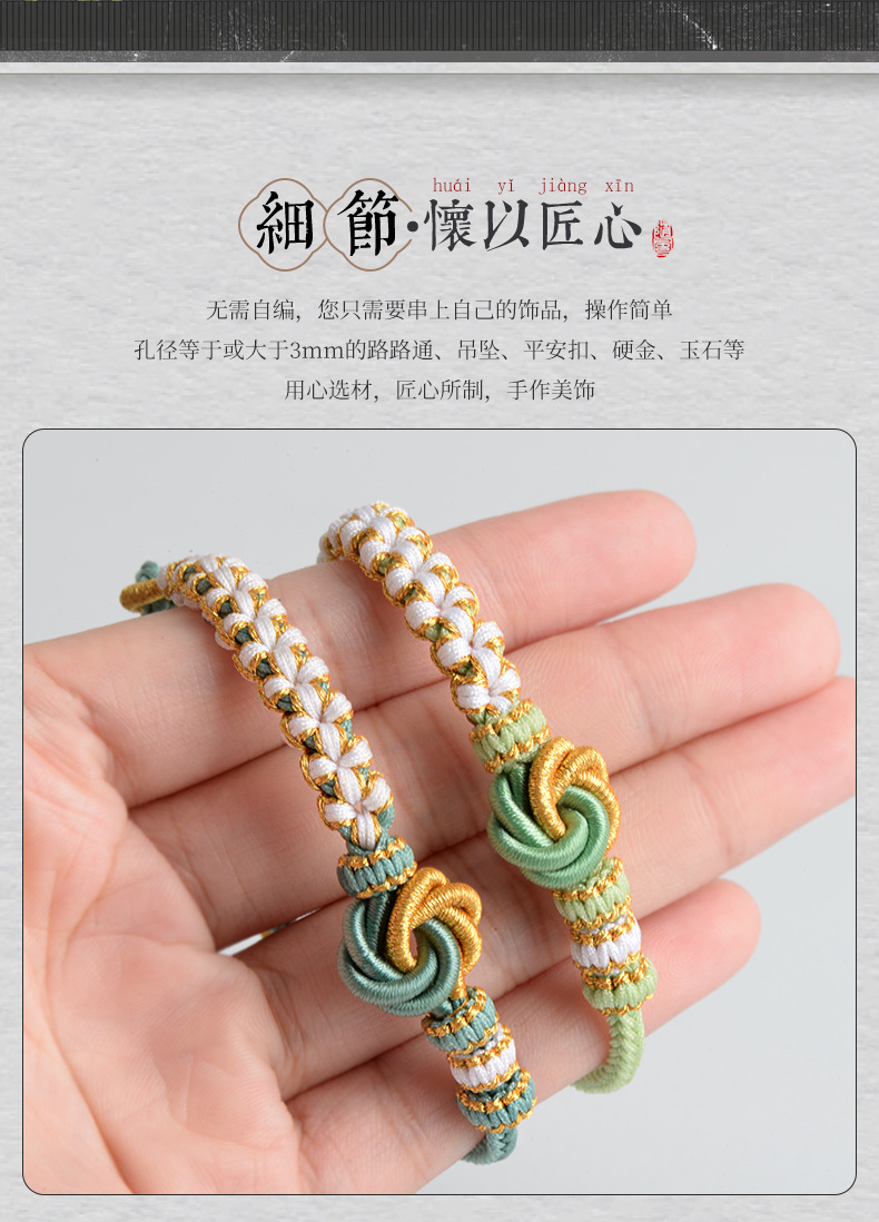 diy全手工编织曼陀罗结手链粉色桃花结手绳可穿运珠饰品配件手链-阿里巴巴