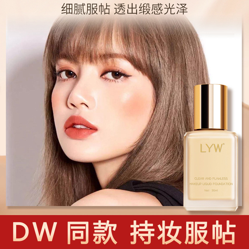 DW The same foundation liquid refreshing Oil control Anti-sweat Make up Moisture quarantine Trimming Clear and transparent Concealer Liquid Foundation