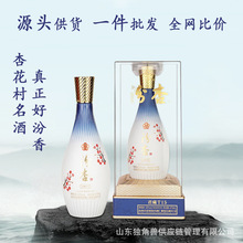 杏花村酒53度汾杏君藏15纯粮食品酒水清香型白酒整箱特价批发送礼