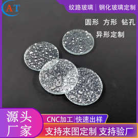 钻石压花玻璃定制超白条纹钢化玻璃面板丝印耐高温玻璃厂家供应