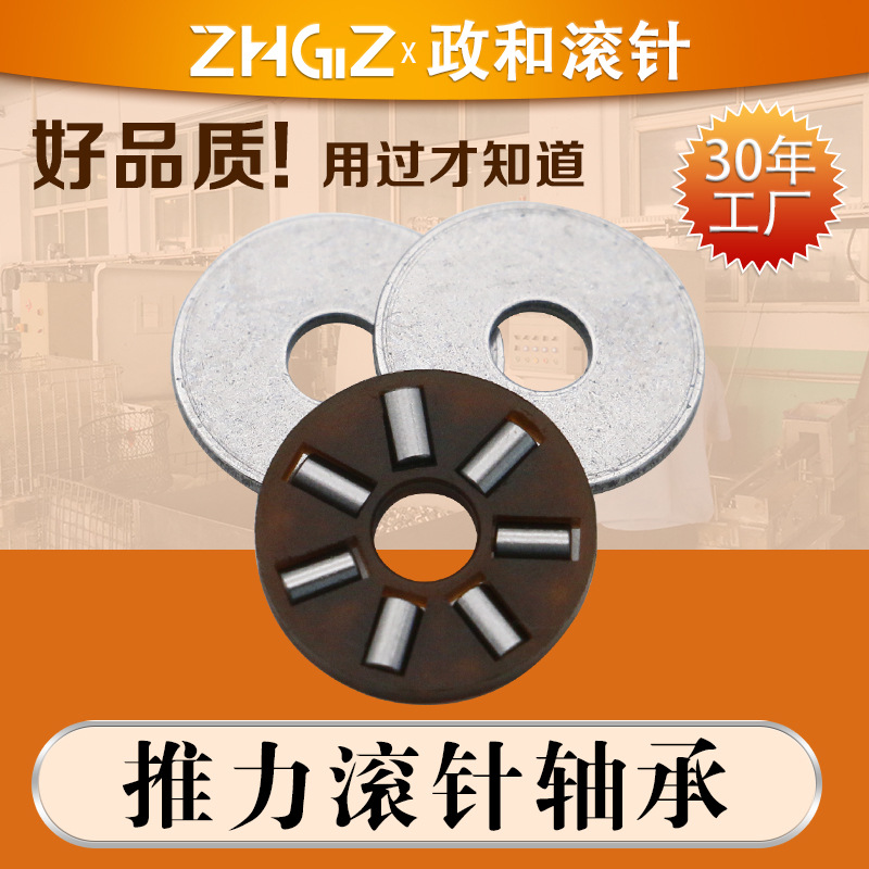 推力滚针轴承保持器AXK2237，AXK0614，AXK0619，AXK0819AXK0414