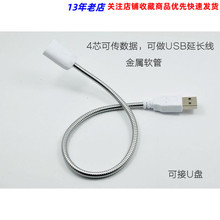 ����usbܛ�� USB�����L�� USB �Դ�� ̨������ܛ�� ����USB���^