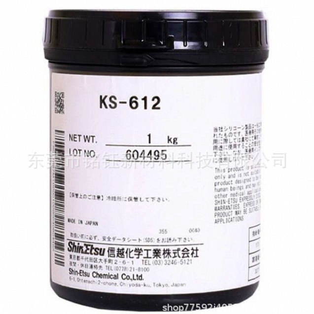 ShinEtsu信越KS-650N硅树脂   KS650N 合成油 工业绝缘润滑脂