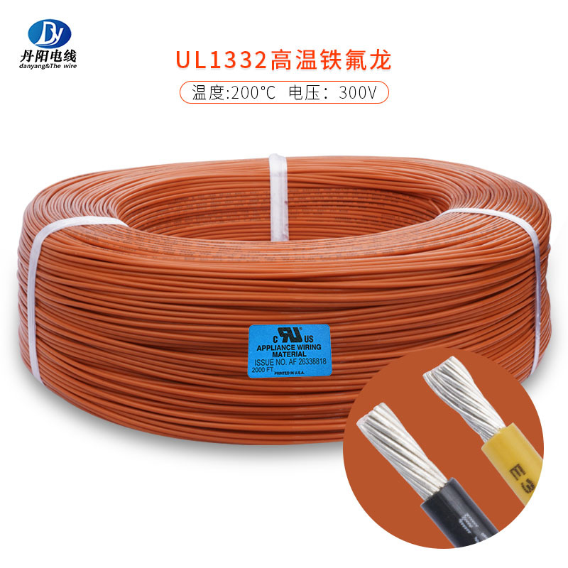 供应高温线UL1332#14AWG铁氟龙电子线 耐温200℃ 19/0.235TS 现货