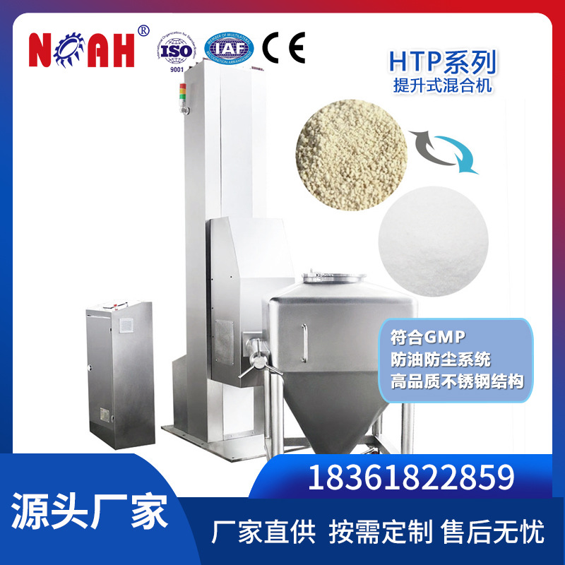 移动提升式混合机加料机  单臂提升机 混合