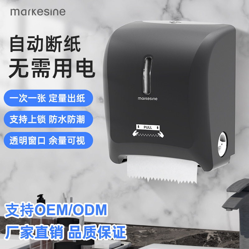 Wall-mounted automatic paper cutter toilet hand tissue box hotel toilet paper machine paper towel dispenser Wall-mounted automatic paper cutter toilet hand tissue box hotel toilet paper machine paper towel dispenser