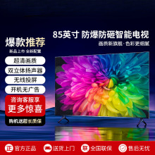 新款55寸液晶电视机家用超清智能网络wifi防爆32/43/65/75/4K电视