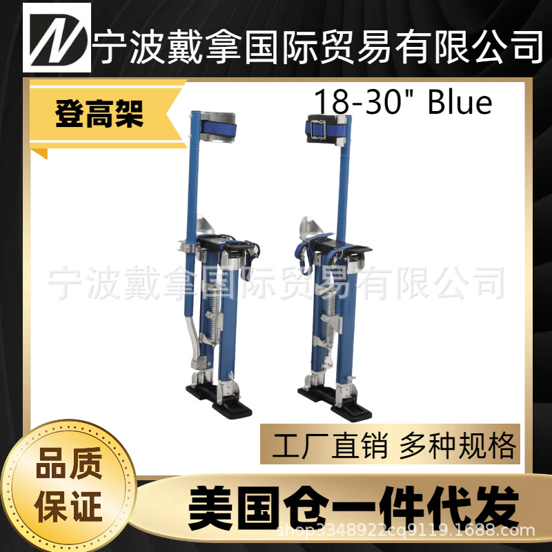 铝制登高架多规格可调节18“-30" 蓝色登高器 37006
