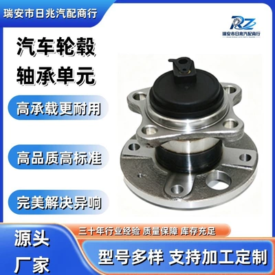 The E240310J-D0200/4581804 automotive wheel hub bearing is suitable for the rear wheels of the Dongfeng AX7, providing high load-bearing capacity (Bearing)