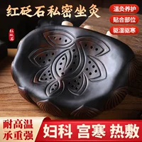 Интенитный прижигательный прижигательный прибор для прижигания красного вермикулита прижигание промежности