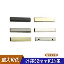 现货批发52mm皮具封边扣 箱包配件侧夹拉尾夹 包包装饰金属包边条
