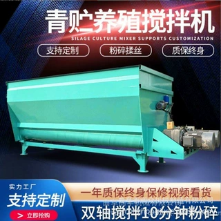 养殖场tmr全日粮搅拌机卧式双轴直连拌料机牛场用青储草料搅草机