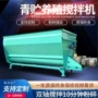 双轴卧式全日搅拌机草机