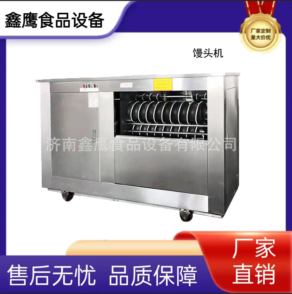 馒头机全自动商用做圆馒头机器新款创业成型机纯铜大型对辊