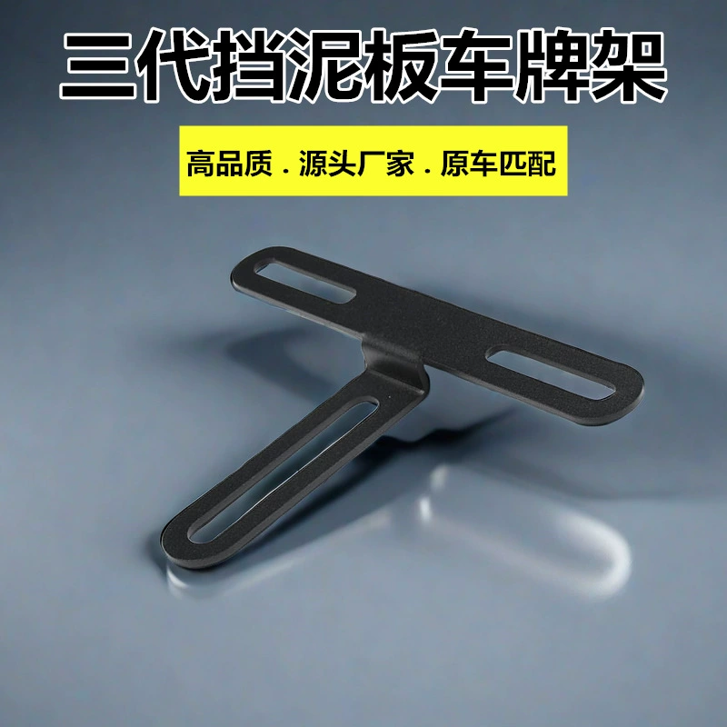 Кронштейн номерного знака подходит для теленка UQI U2 № 9 механик MAX/C90/F90 крыло задний щит номерной каркас