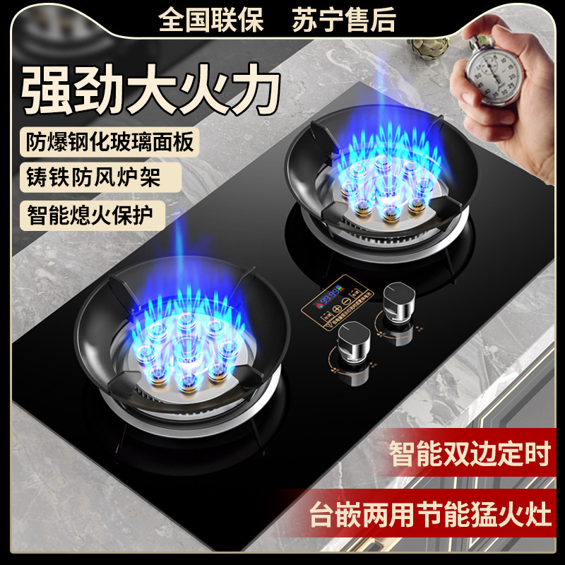 婴花燃气灶双灶家用台式液化气煤气灶天然气嵌入式节能猛台式灶|undefined