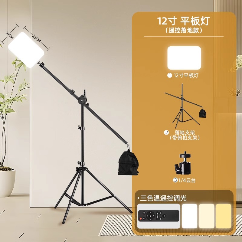 Fuente de una sala de transmisión directa LED especial para lámpara de iluminación de transmisión en vivo para fotografía de disparo de luz de disparo de anclaje