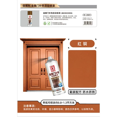 Old Iron Door Paint Renovation: Avtomobil boyası - copper-color-450mlbottle