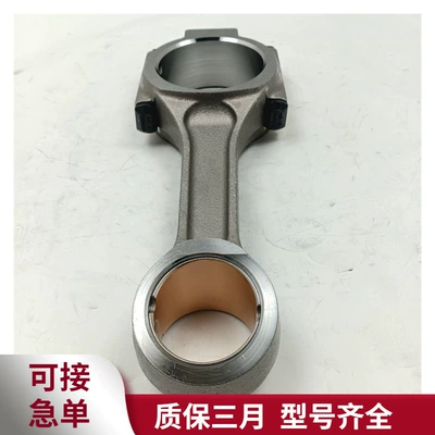 Dongfeng Cummins 6Ct8.3 mühərriki birləşdirici çubuq 3901383