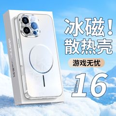苹果16Promax磁吸手机壳15磨砂14plus镜头全包防摔13超薄散热12女
