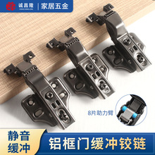 铝框柜门铰链枪黑色展示柜玻璃门铰链铝合金窗阻尼缓冲铝框铰链