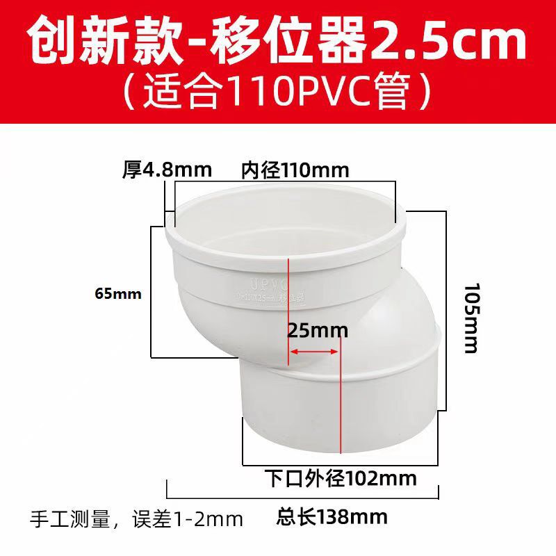 PVC马桶移位器新型 一体式110扁管 万能坐便蹲便厕所专用5/10公分|undefined