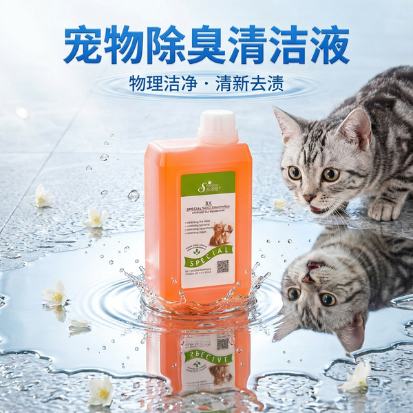 Pet deodorant liquid