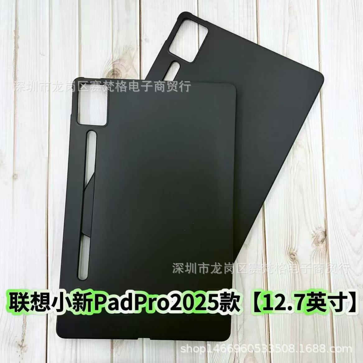 适用联想小新PadPro平板保护套12.7英寸2025款TB375FC 黑色硅胶壳