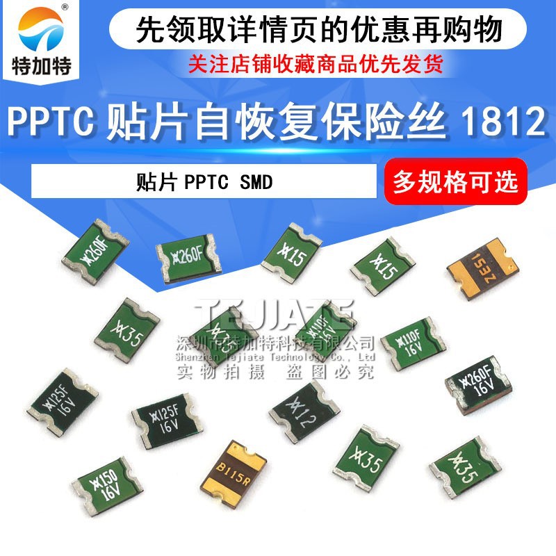 MINISMDC150F/16-2 16V 1.5A 1812贴片自恢复保险丝 特加特