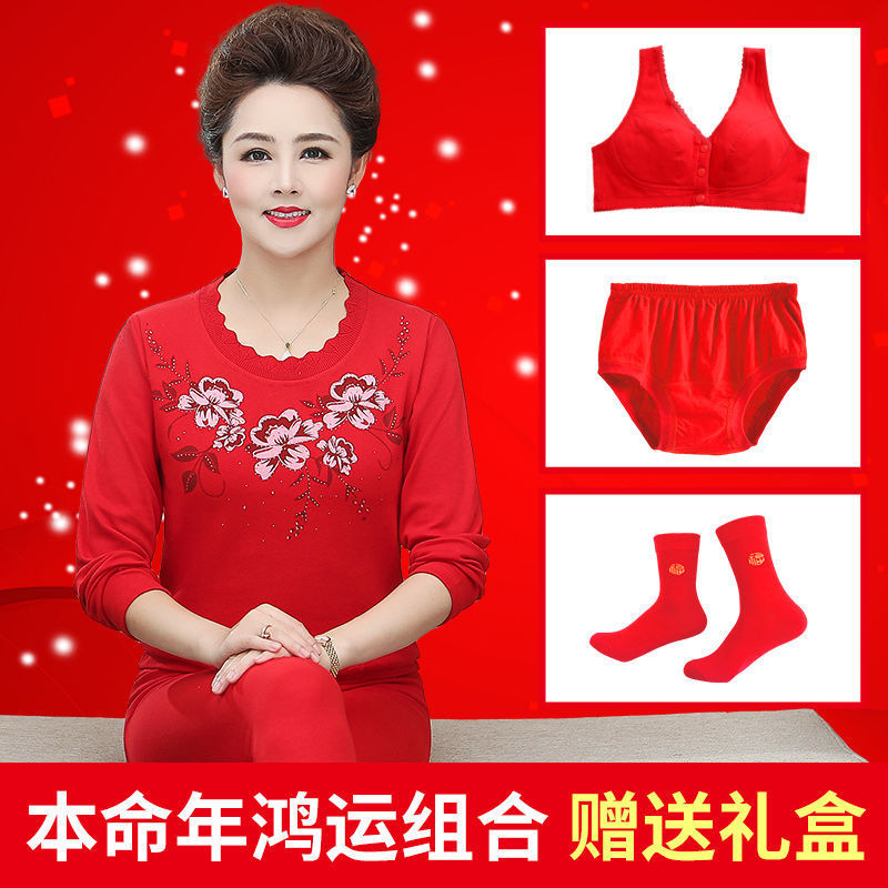 동물의 어머니의 해 큰 빨간 따뜻한 속옷 세트 여성 노인 두꺼운 가을 옷 가을 바지 중년 및 노인