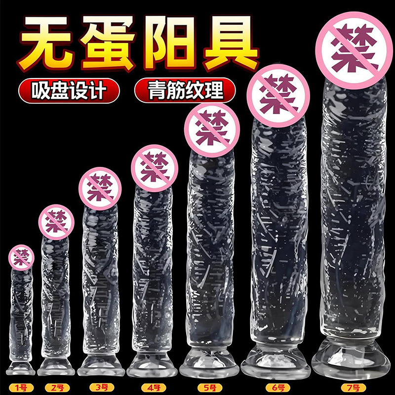 Artificial Dildo, Transparent Crystal Dildo, Extra Large Dildo, Masturbation Device, Female Sex Toy, Adult Product