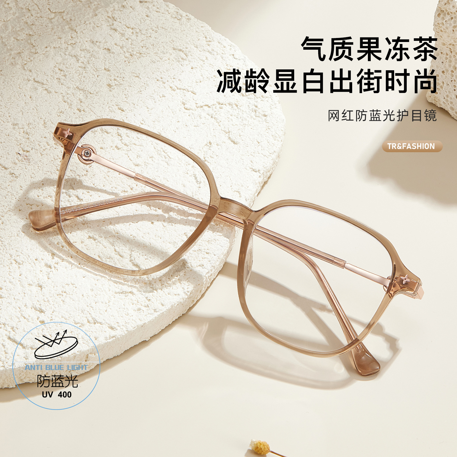 Red net TR retrógrado marco de gafas de cara normal marco de 4 mm de borde ancho de alto nivel anti-luz azul grado de estilo coreano ins