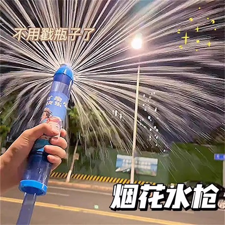 Tiktok Fireworks Water Gun Children's Toy Couple Photo Prop Pull-Out Water Cannon Internet Celebrity Hot Gift Wholesale for Girls