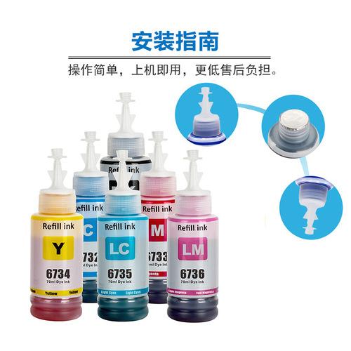 Compatible with Epson 673 dye ink Epson L800 L805 L810 L850 L1800 printer