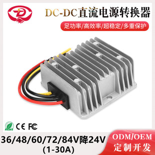 36V48V60V to 24V Car Power Converter Electric Vehicle Golf Cart Power Supply Kidsren's Toy Car Industrial Control