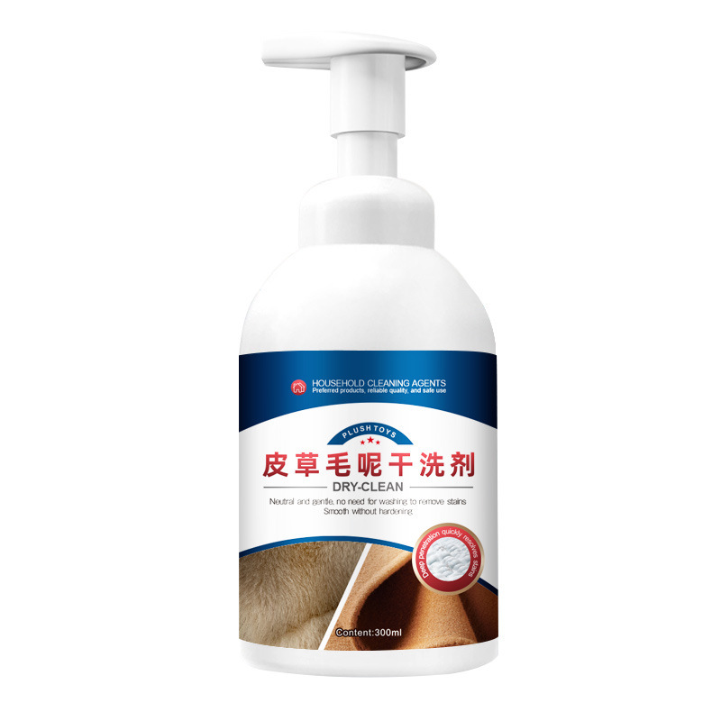 毛呢皮草干洗剂皮毛一体去污家用清洁剂貂毛大衣羊羔毛免水洗神器|undefined