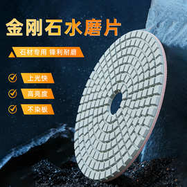 金刚砂4寸树脂水磨片大理石混凝土石材石英石瓷砖翻新抛光软磨片
