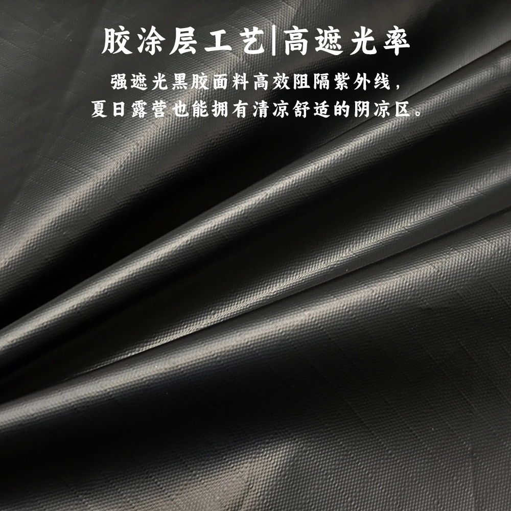 Thickened black vinyl sun and rain protection for car rear awning, suitable for SUVs and sedans, portable side tent for self-driving camping