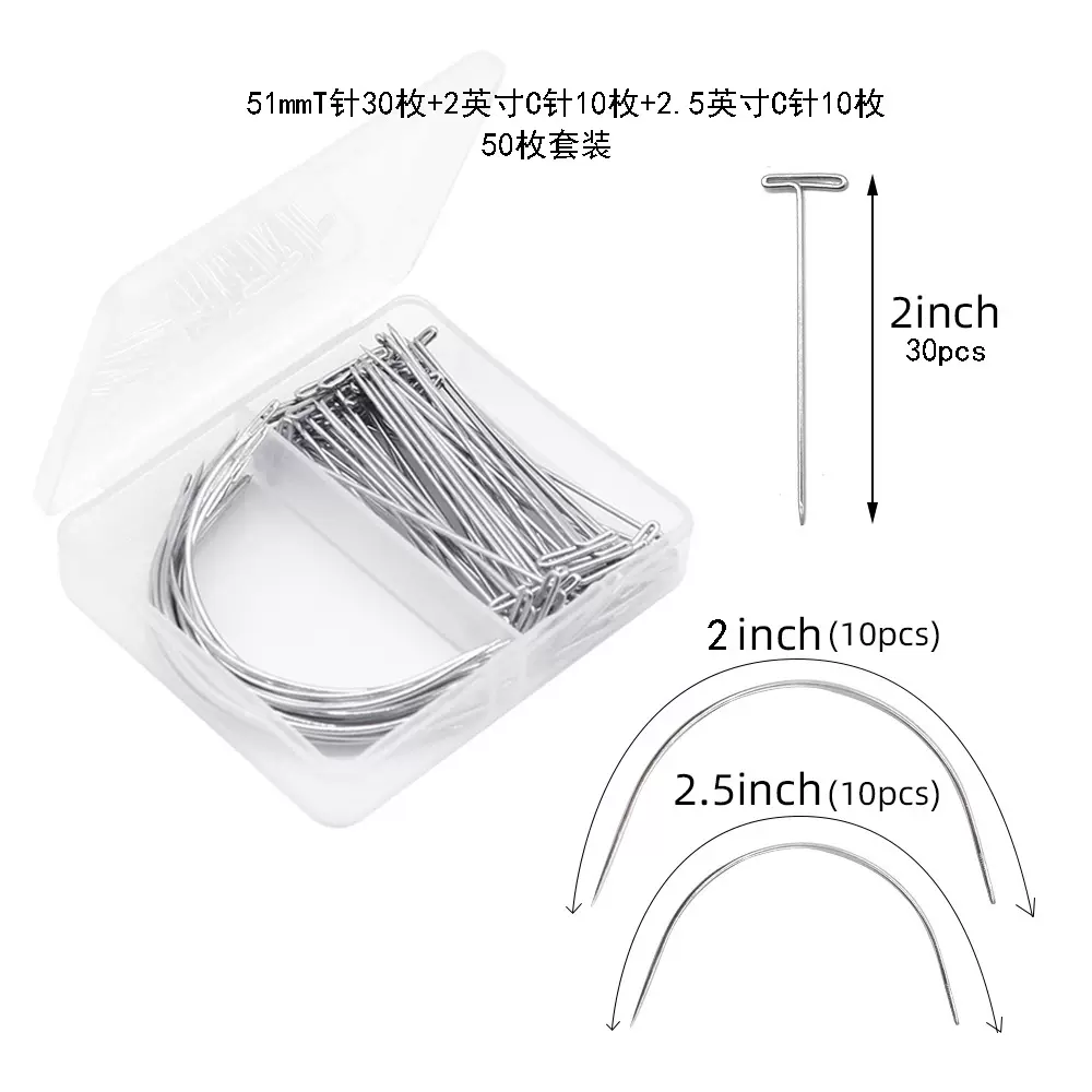 跨境假发针线套装弯针制膜固定定位针204线组合J针穿针