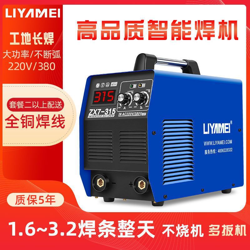 电焊机220v380v小型便携式全铜两用315 400工业焊机气动交流其它