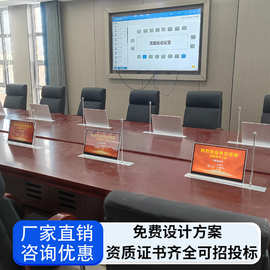 君南无纸化会议桌升降显示屏翻转显示器智能电脑办公桌升降液晶屏