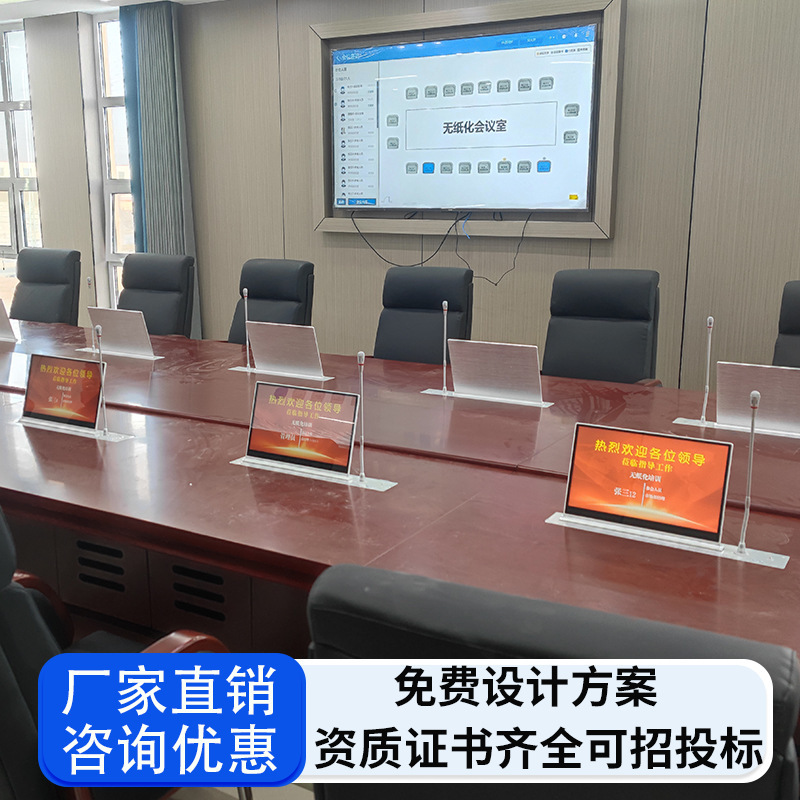 Junnan Paperless Conference Table with Adjustable Height Display, Flip-Up Monitor, Smart Computer Desk with Adjustable Height Lcd Screen