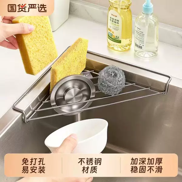Stainless steel sink drain rack, kitchen storage rack, cloth organizer, triangular drain basket above the faucet in the vegetable washing sink