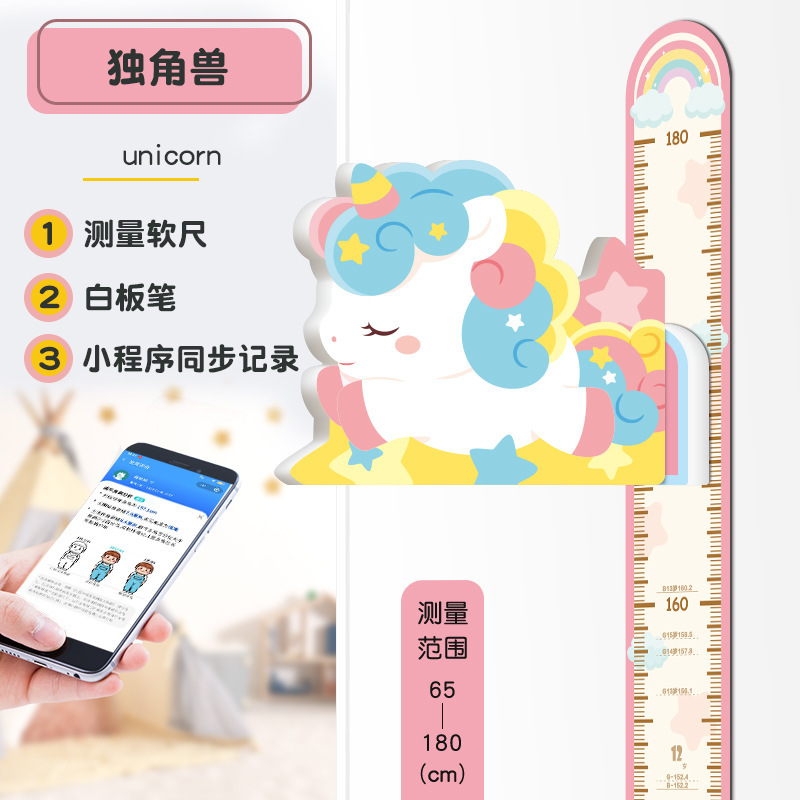 Rainbow Beast-Exquisite Collage Ruler [Basic]]