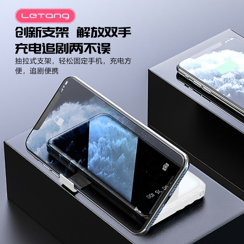 乐糖自带iOS线20000mAh移动电源安卓Type-C充电宝2.1A双向快充